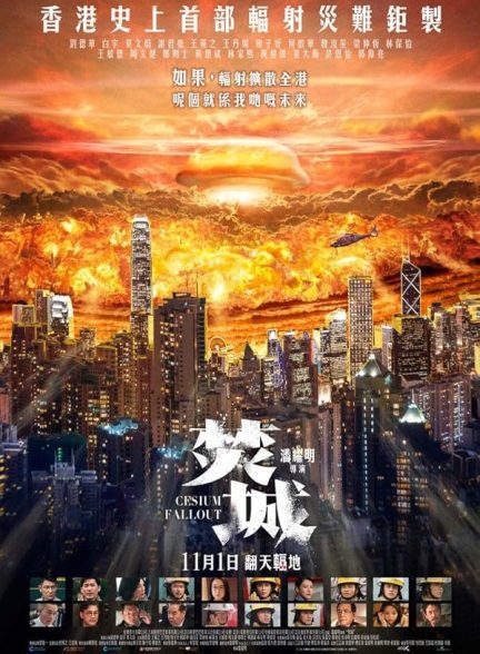 فیلم Cesium Fallout 2024 | سزیوم فال اوت