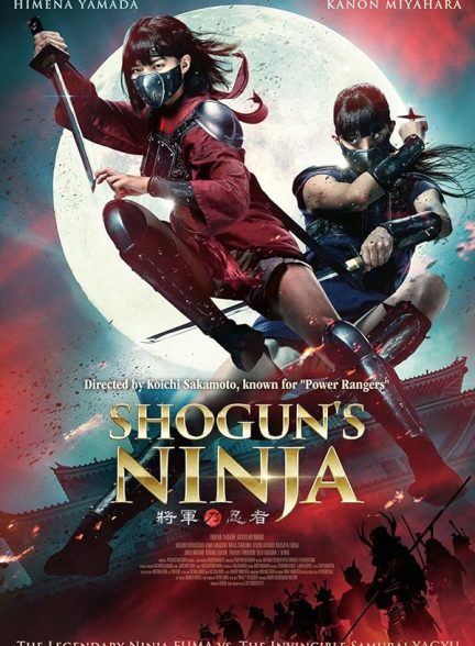 فیلم Shogun’s Ninja 2025 | نینجای شوگان