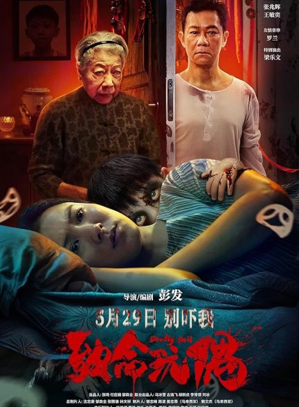 فیلم Deadly Doll 2025 | عروسک مرگبار