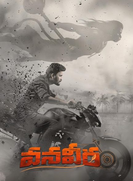 فیلم Vanaveera 2026 | پیرزن