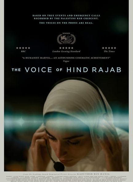 فیلم The Voice of Hind Rajab 2025 | صدای هند رجب