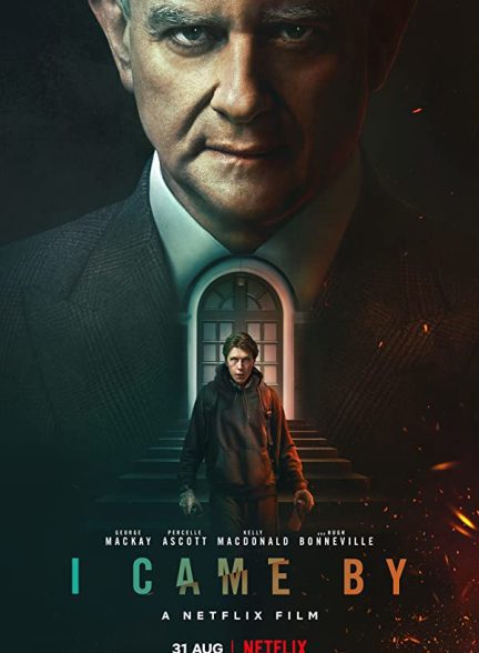 فیلم I Came By 2022 | آمدم