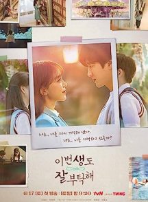 سریال  See You in My 19th Life | نوزدهمین زندگیم میبینمت